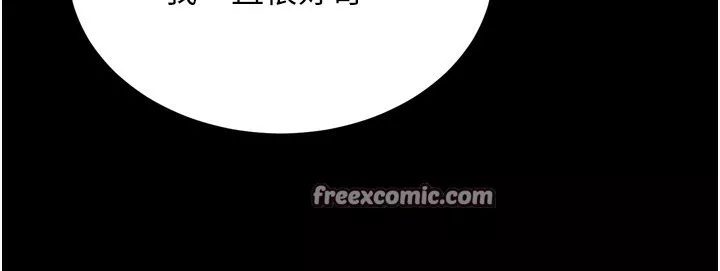 狱火重生 第6话 你這樣子是強姦!!! - 第30页