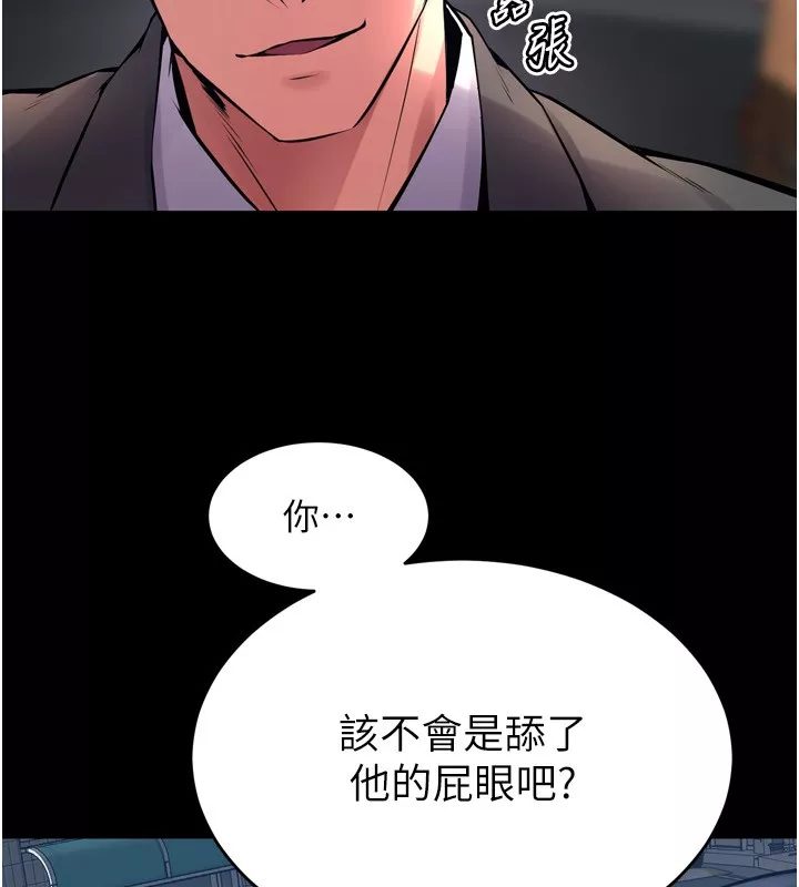 狱火重生 第6话 你這樣子是強姦!!! - 第32页