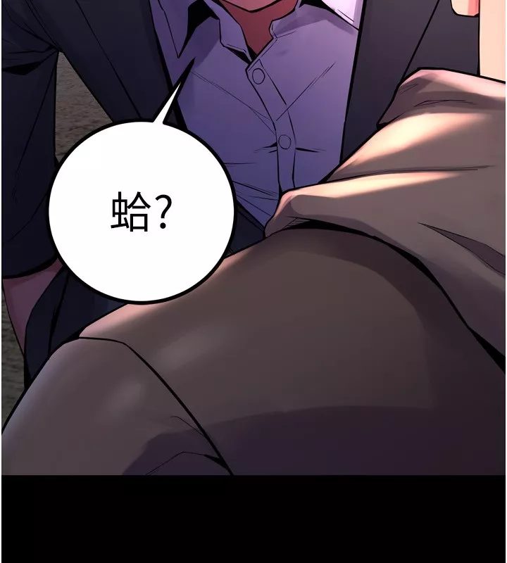 狱火重生 第6话 你這樣子是強姦!!! - 第34页