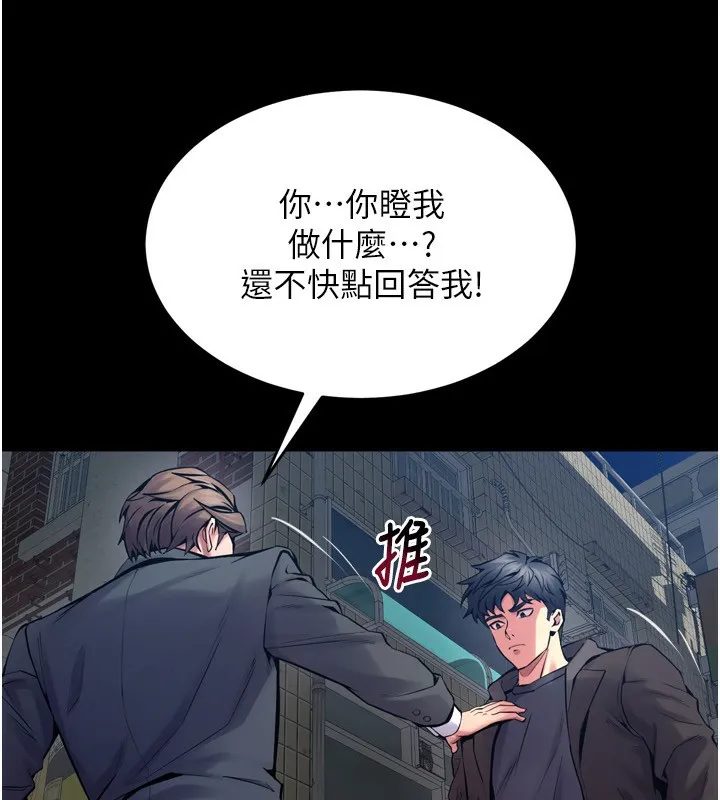 狱火重生 第6话 你這樣子是強姦!!! - 第38页