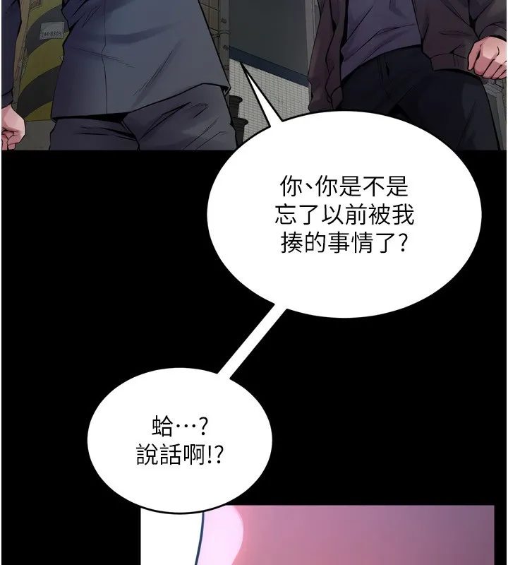 狱火重生 第6话 你這樣子是強姦!!! - 第39页
