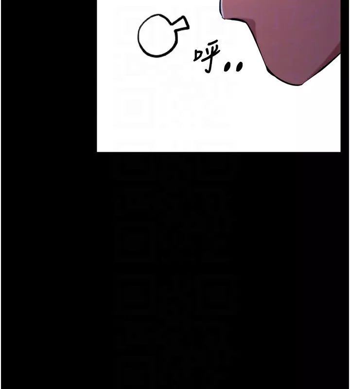 狱火重生 第6话 你這樣子是強姦!!! - 第41页