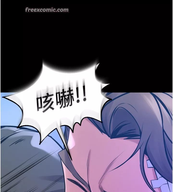 狱火重生 第6话 你這樣子是強姦!!! - 第44页