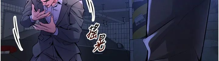 狱火重生 第6话 你這樣子是強姦!!! - 第47页