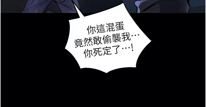 狱火重生 第6话 你這樣子是強姦!!! - 第48页