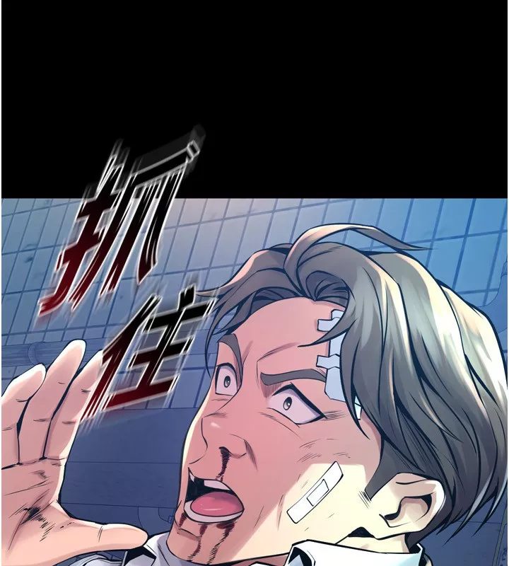 狱火重生 第6话 你這樣子是強姦!!! - 第49页