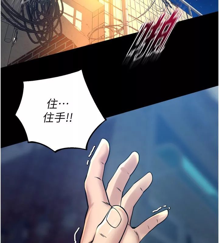 狱火重生 第6话 你這樣子是強姦!!! - 第57页
