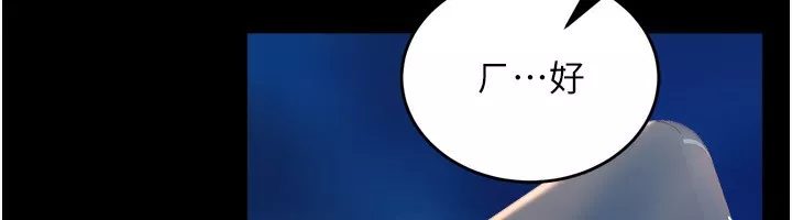 狱火重生 第6话 你這樣子是強姦!!! - 第61页