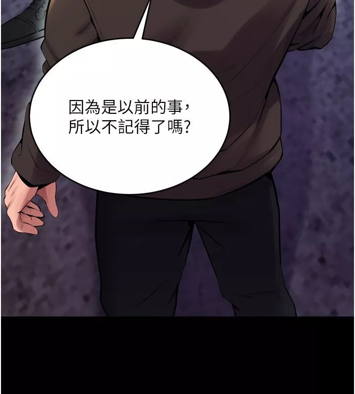 狱火重生 第6话 你這樣子是強姦!!! - 第65页