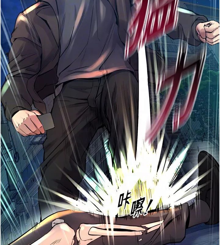 狱火重生 第6话 你這樣子是強姦!!! - 第69页
