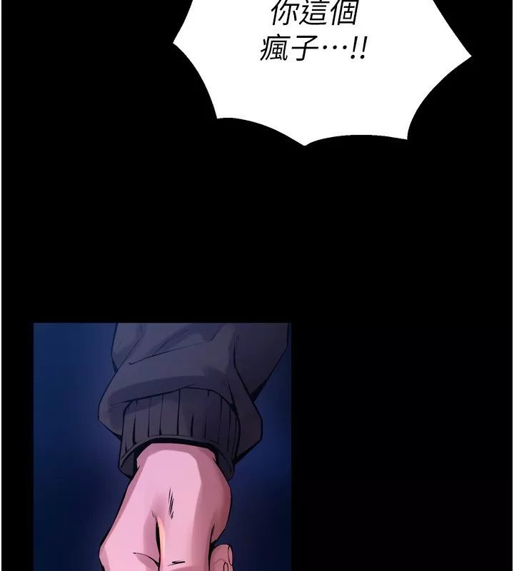 狱火重生 第6话 你這樣子是強姦!!! - 第73页