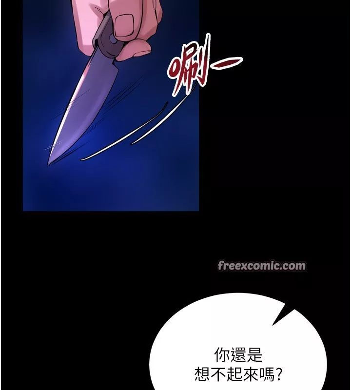 狱火重生 第6话 你這樣子是強姦!!! - 第74页
