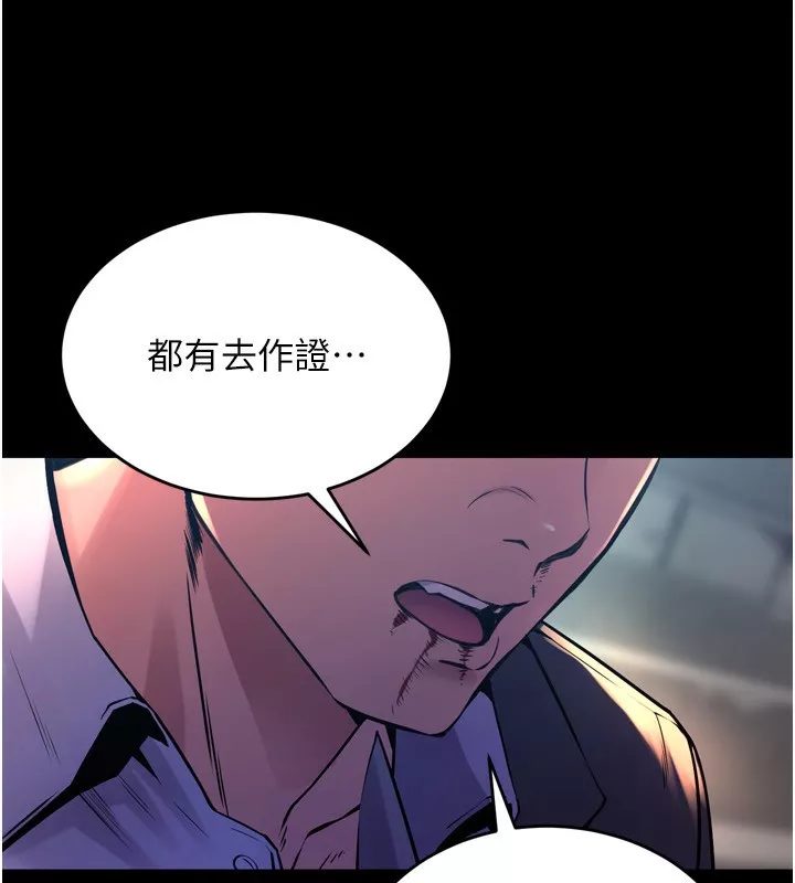 狱火重生 第6话 你這樣子是強姦!!! - 第85页