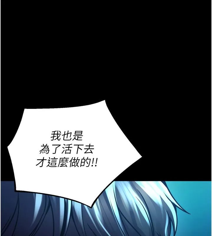 狱火重生 第6话 你這樣子是強姦!!! - 第88页