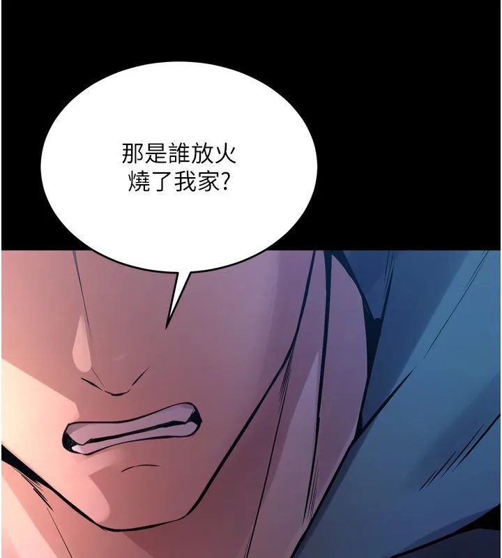 狱火重生 第6话 你這樣子是強姦!!! - 第92页