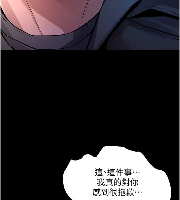 狱火重生 第6话 你這樣子是強姦!!! - 第93页