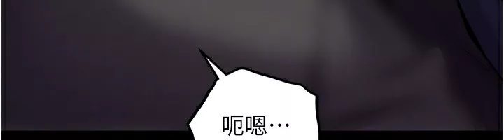 狱火重生 第6话 你這樣子是強姦!!! - 第103页