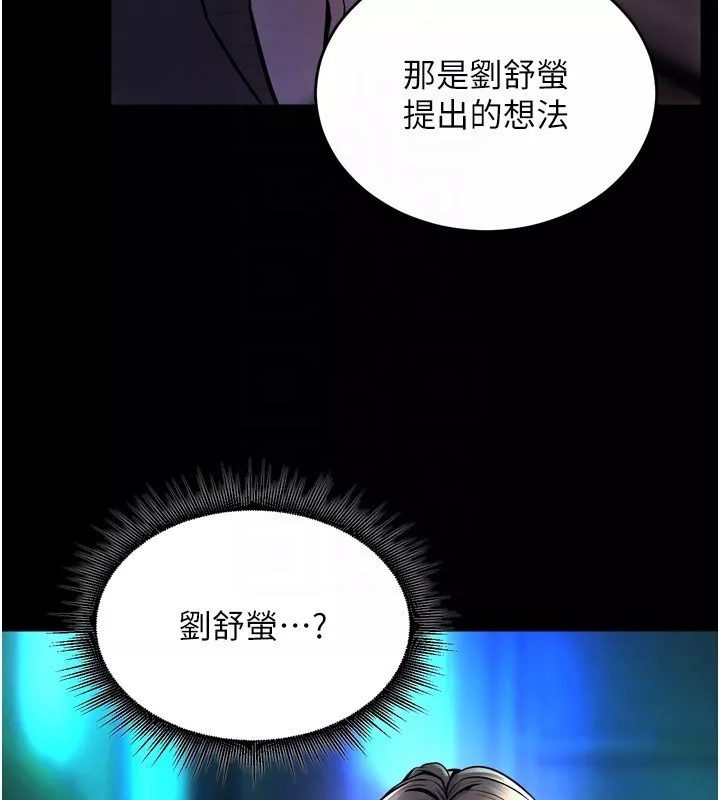 狱火重生 第6话 你這樣子是強姦!!! - 第107页