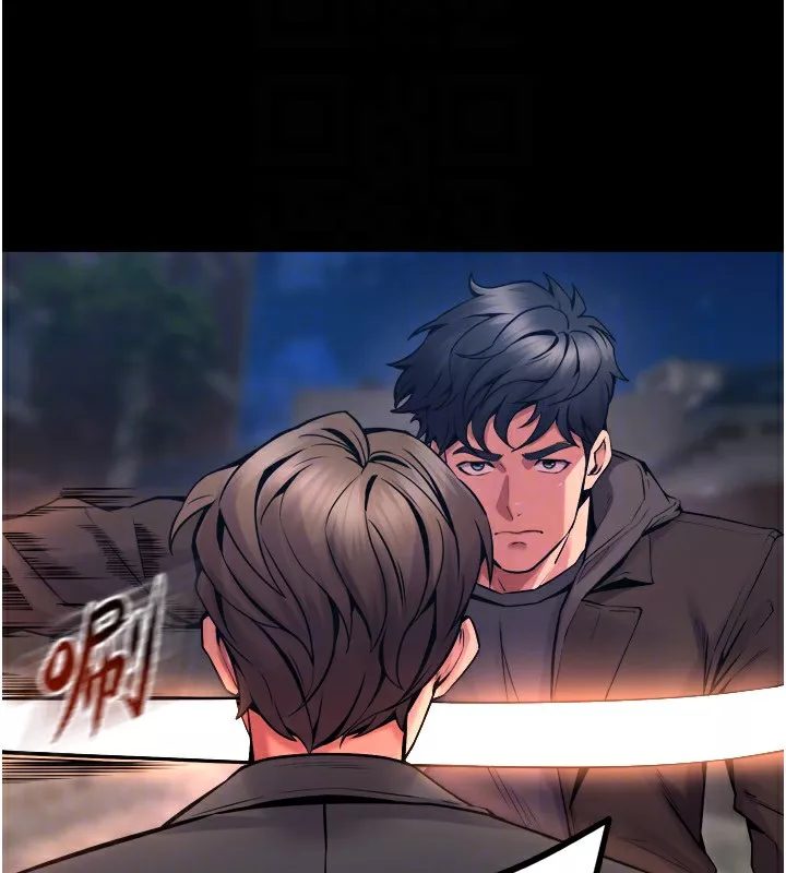 狱火重生 第6话 你這樣子是強姦!!! - 第114页