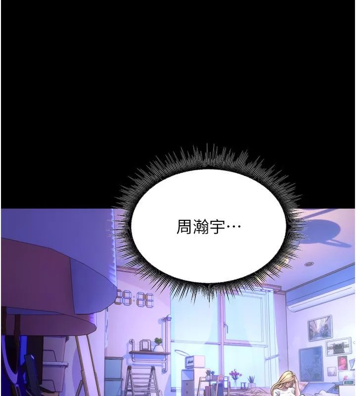 狱火重生 第6话 你這樣子是強姦!!! - 第127页
