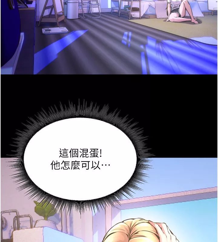 狱火重生 第6话 你這樣子是強姦!!! - 第128页