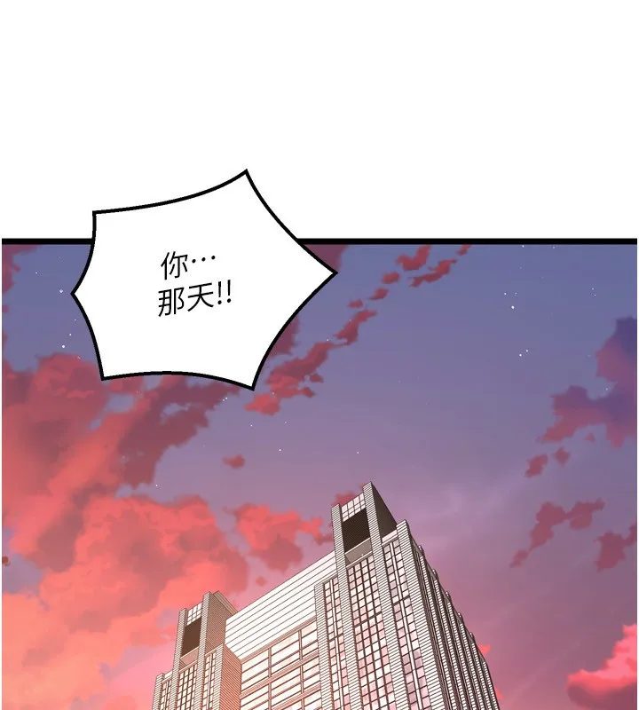 狱火重生 第6话 你這樣子是強姦!!! - 第133页