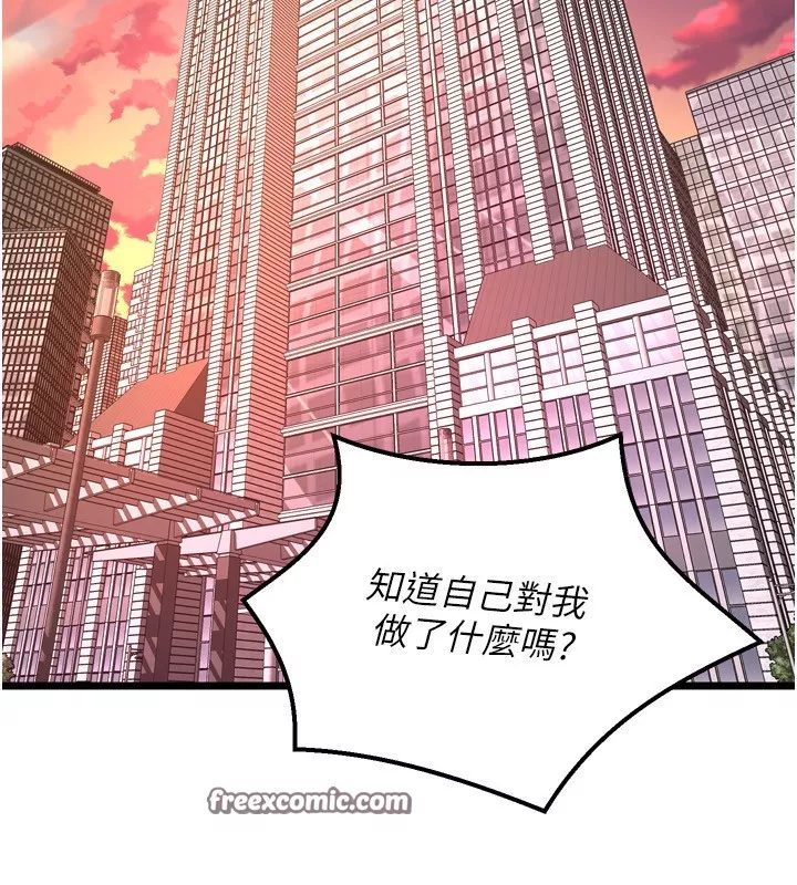 狱火重生 第6话 你這樣子是強姦!!! - 第134页