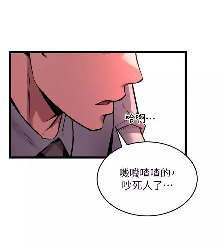 狱火重生 第6话 你這樣子是強姦!!! - 第139页