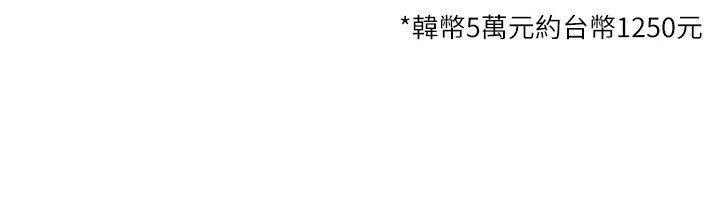 狱火重生 第6话 你這樣子是強姦!!! - 第145页