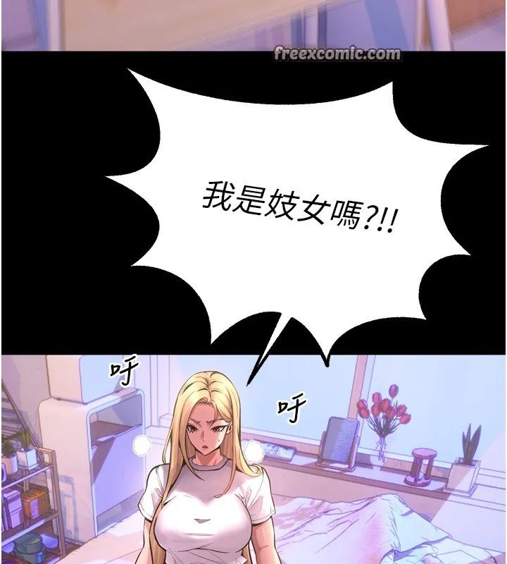 狱火重生 第6话 你這樣子是強姦!!! - 第149页
