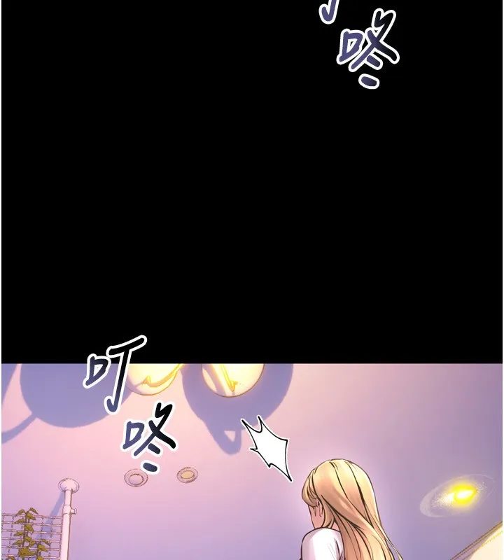 狱火重生 第6话 你這樣子是強姦!!! - 第151页