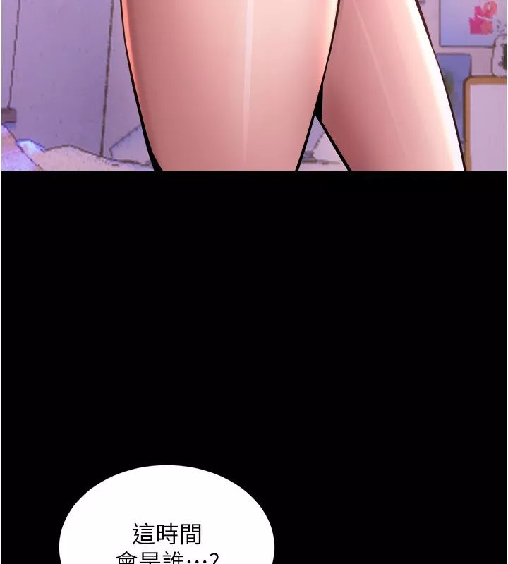 狱火重生 第6话 你這樣子是強姦!!! - 第155页