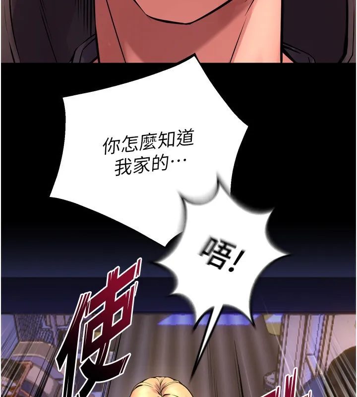 狱火重生 第6话 你這樣子是強姦!!! - 第166页