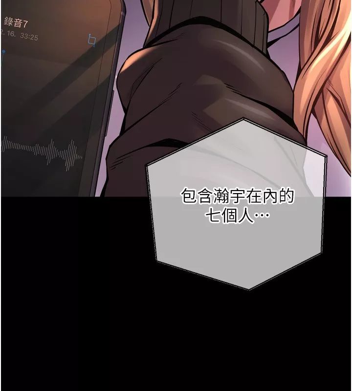 狱火重生 第6话 你這樣子是強姦!!! - 第173页