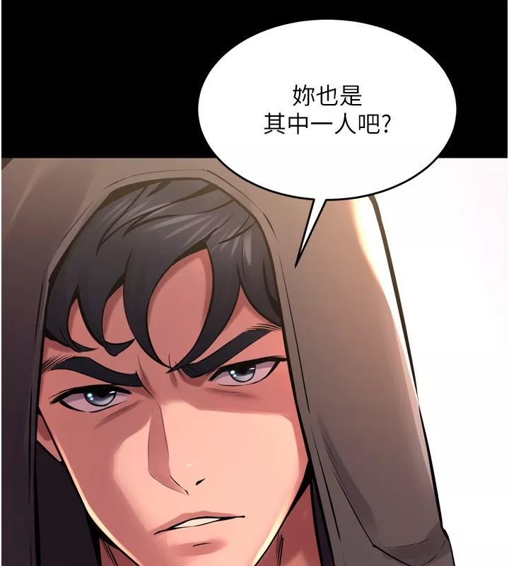 狱火重生 第6话 你這樣子是強姦!!! - 第174页