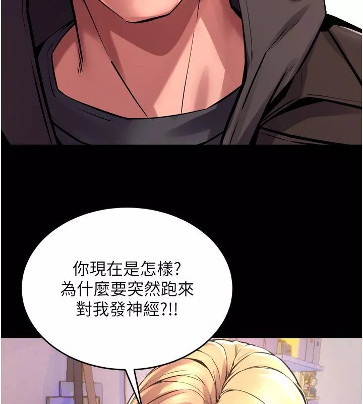 狱火重生 第6话 你這樣子是強姦!!! - 第175页