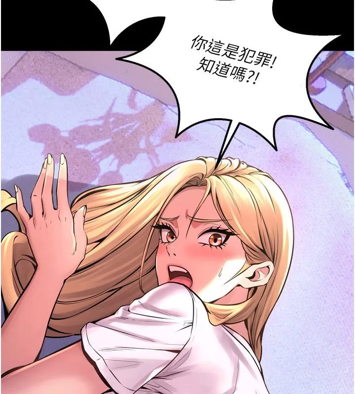 狱火重生 第6话 你這樣子是強姦!!! - 第194页