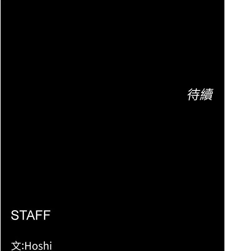 狱火重生 第6话 你這樣子是強姦!!! - 第206页