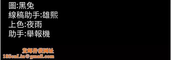 狱火重生 第6话 你這樣子是強姦!!! - 第207页