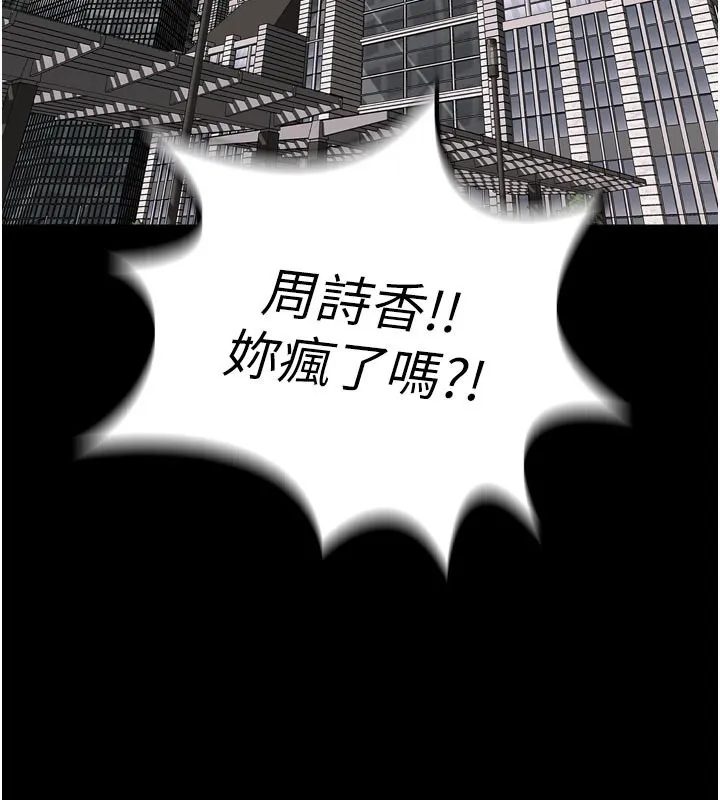 狱火重生 第60话 揮出復仇的拳頭 - 第3页
