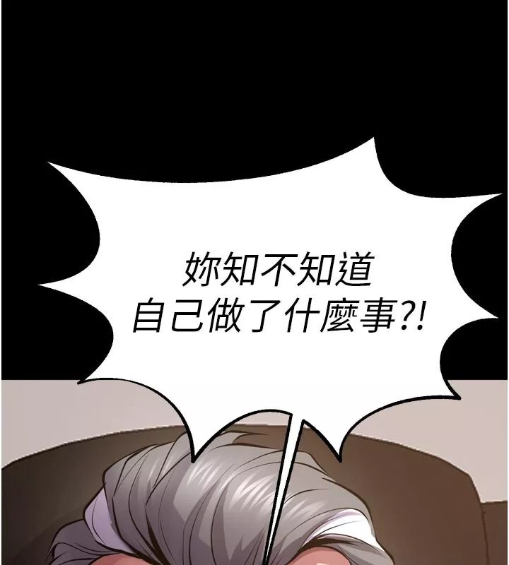 狱火重生 第60话 揮出復仇的拳頭 - 第6页