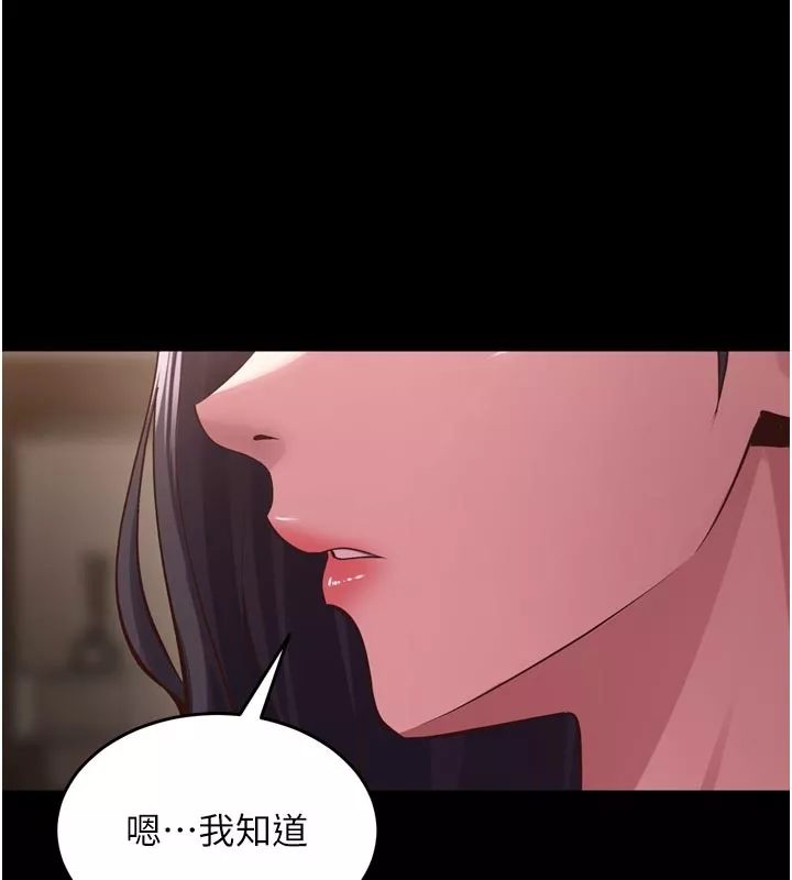 狱火重生 第60话 揮出復仇的拳頭 - 第9页