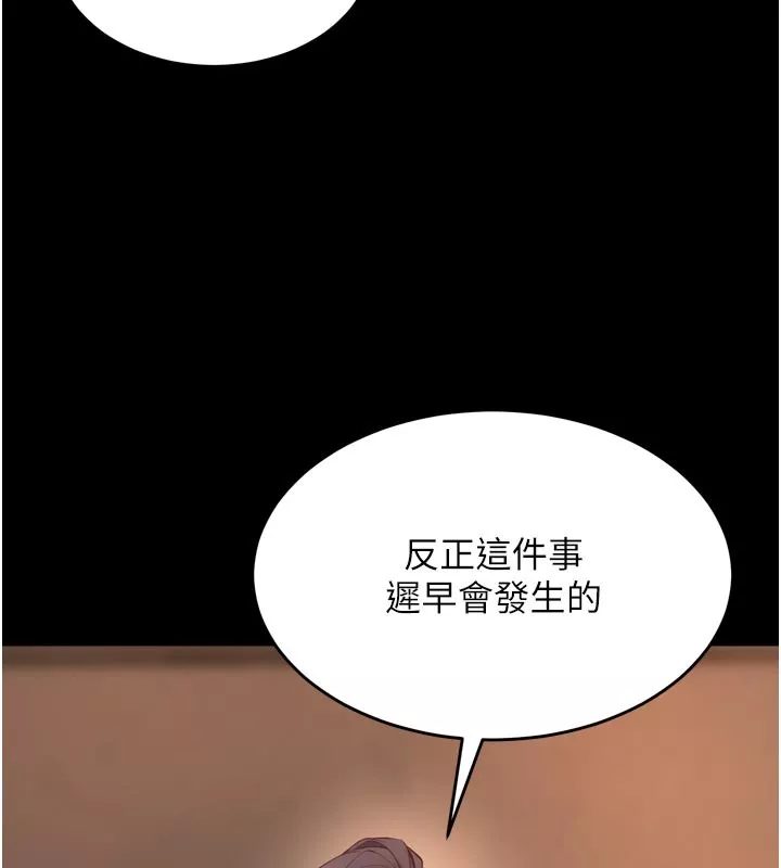 狱火重生 第60话 揮出復仇的拳頭 - 第10页