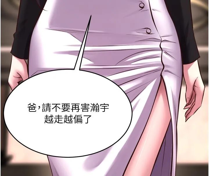 狱火重生 第60话 揮出復仇的拳頭 - 第12页