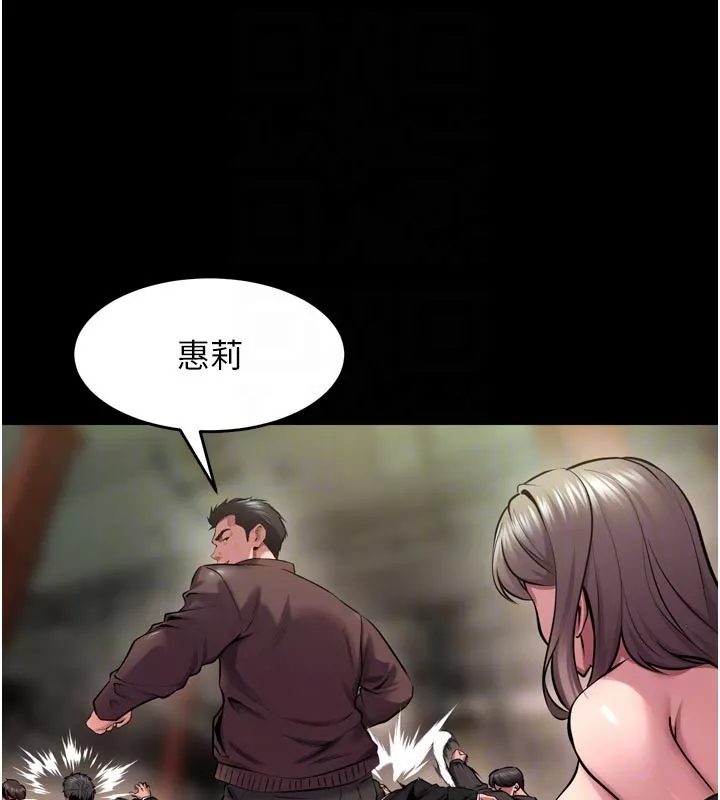 狱火重生 第60话 揮出復仇的拳頭 - 第21页