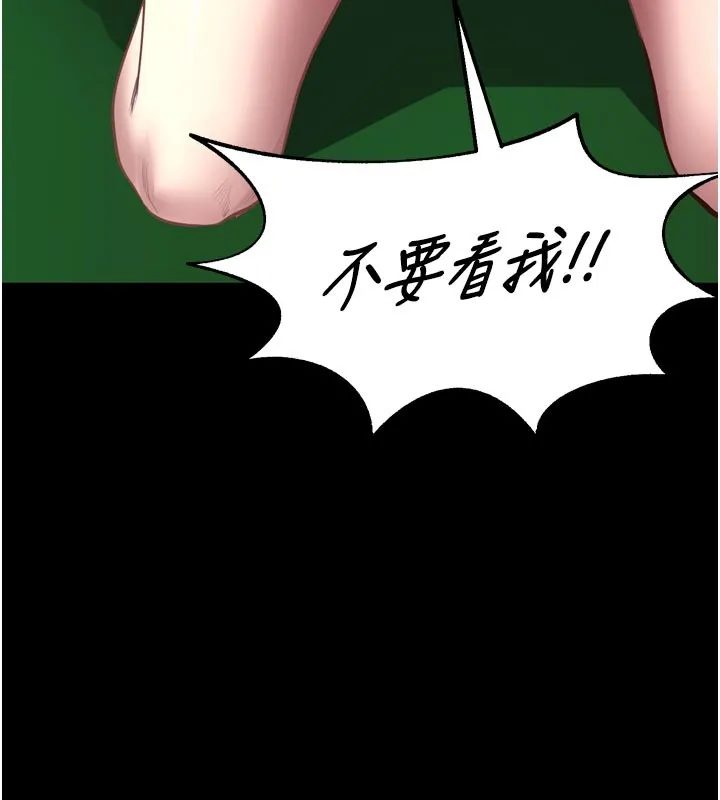 狱火重生 第60话 揮出復仇的拳頭 - 第25页