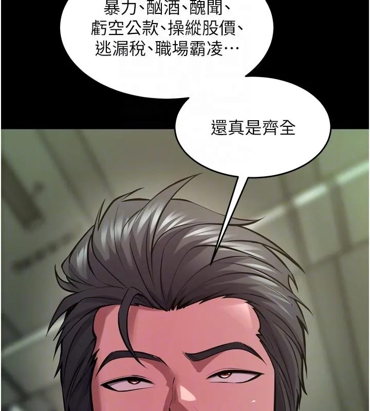 狱火重生 第60话 揮出復仇的拳頭 - 第36页