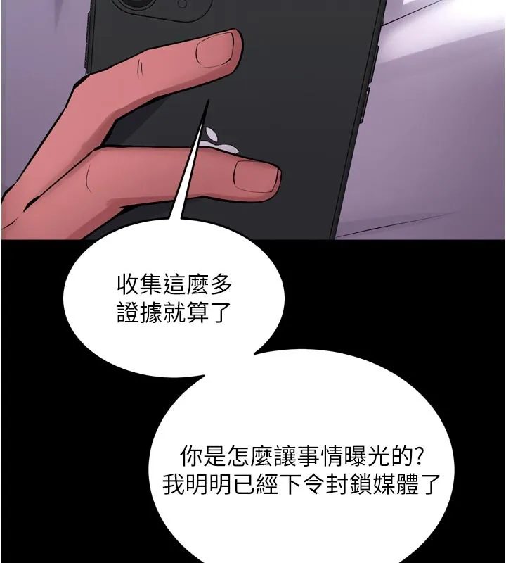 狱火重生 第60话 揮出復仇的拳頭 - 第38页