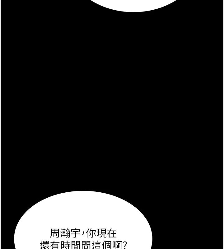 狱火重生 第60话 揮出復仇的拳頭 - 第39页