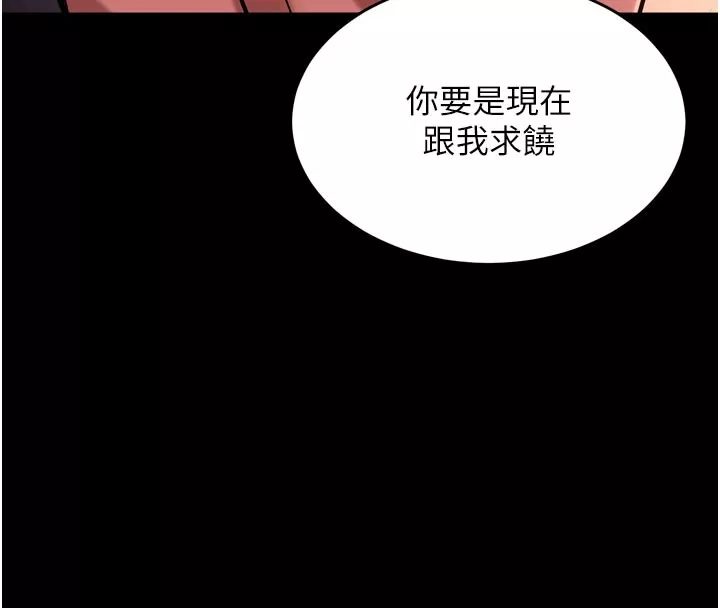 狱火重生 第60话 揮出復仇的拳頭 - 第41页